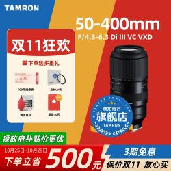 腾龙 50-400全画幅镜头索尼E卡口尼康Z口