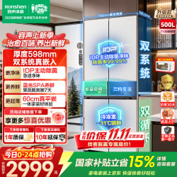 容声 冰多多500L十字门双开四开门双系统循环家用电冰箱超薄零嵌入一级能效IDP2.0除菌