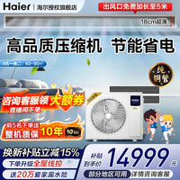 海尔 中央空调一拖四家用多联机风管机5匹一拖三全直流变频嵌入式全屋智能空调云舒