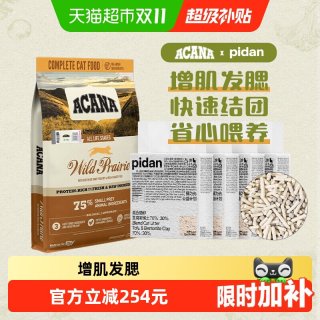 88VIP、今日必买：ACANA 爱肯拿 农场盛宴猫粮+PIDAN豆腐膨润土混合猫砂