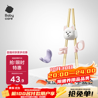 babycare 儿童筷子学习训练筷PPSU材质虎口宝宝辅助筷-西高地欧泊粉饭盒