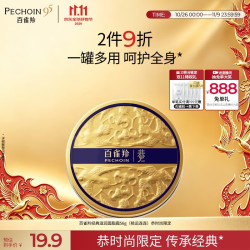 百雀羚 经典小蓝罐面霜雪花膏滋润秋冬补水保湿香膏恭博礼物