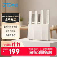 中兴 巡天青云 BE3600  全千兆版无线家用路由器