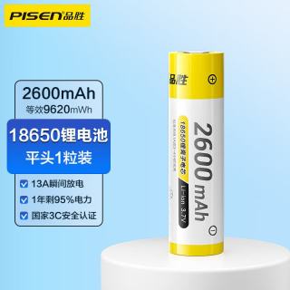 品胜 18650锂电池 3.7v-4.2v 2600mAh大容量强光手电筒充电电池 麦克风/头灯/小风扇等 平头款