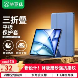 毕亚兹 适用2025/24款M3芯片iPad Air7/6保护套 苹果平板电脑11英寸保护壳 三折支架硬后壳 PB507-薰衣草