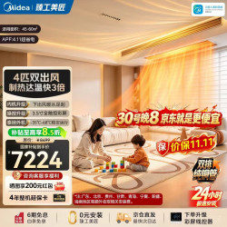 美的 KFR-85T2W/B3-SS(1)Ⅳ 超一级能效 小4匹一拖一中央空调风管机
