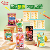 格力高 [咸口零食合集]百力滋菜园小饼零食组合礼包分享装小吃办公室零食 4盒6袋384g