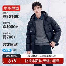京东京造 防泼水云朵羽绒服男女短款连帽保暖外套YKK拉链秋冬新款黑XL