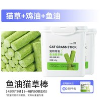 移动端：路斯 鱼油冻干猫草棒猫咪零食鸡肉粒化毛去毛球片猫薄荷幼猫小用品