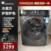 小天鹅 水魔方滚筒洗衣机全自动10公斤变频洗烘一体机  冷水洗护型护色银离子除菌