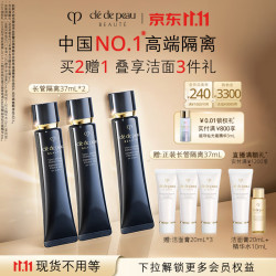 CPB 长管隔离37mL*2防晒礼盒生日礼物