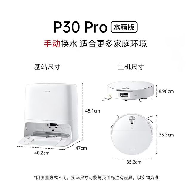 今日必买：石头 P30 Pro扫拖一体扫拖洗烘一体机滚筒扫地机器人