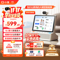 小度 智能屏 京东 在线名医问诊 智能管理 大模型 AI庭屏音箱长辈陪伴娱乐