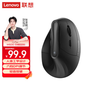 联想 小新M600双模鼠标2.4G无线蓝牙鼠标
