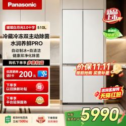 松下 璀璨白月光3.0十字冰箱510L全嵌大容量家用自清洁制冰26新款新一级能效NR-ED51APB-W