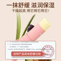 妙抚 儿童唇膏宝宝润唇膏保湿滋润婴儿口水膏男孩小女孩专用护唇膏