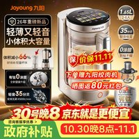 九阳 破壁机有钛0涂层 小体积家用自清洗变频豆浆机全自动免煮2026新款轻音 多功能料理机榨汁机B50