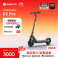 九号 电动滑板车可折叠减震可爬坡 E3pro