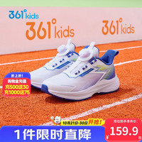 361° 儿童跑鞋四季男女童中大童减震软弹旋钮扣运动鞋 蓝38
