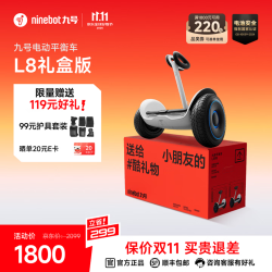 九号 电动平衡车双轮九号手控腿控车 L8礼盒版