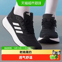 88VIP：阿迪达斯 跑步运动鞋