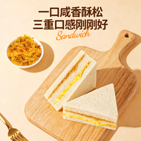 领先 三明治（芋泥/咸蛋黄） 4盒