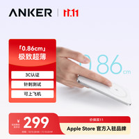 安克 Air超薄磁吸充电宝 3C认证，可上飞机高铁 15W|超薄磁吸0.86cm