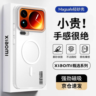 暴走 小米17 Pro Max 磁吸柔砂肤感 柔雾白 手机壳