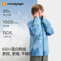 moodytiger 儿童羽绒服26冬新款轻薄白鹅绒保暖拒水内胆男女童运动外套 簇叶蓝 140