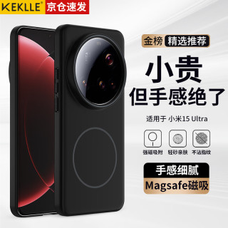 KEKLLE 小米15 Ultra 磁吸无线充电 磨砂防摔手机壳 午夜黑