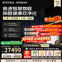 日立 中央空调5匹一拖四多联机省电一级能效多效静音净化型室内机双排纯铜管 5匹一拖四RAS-125HRN7Q