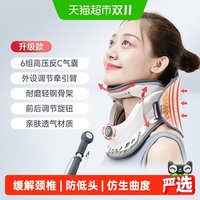88VIP：鱼跃 颈椎牵引器家用医用三动力仿生曲度钢骨架科学撑举护颈颈托