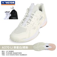 威克多 正品victor威克多胜利羽毛球鞋防滑减震训练比赛羽网运动鞋A170II
