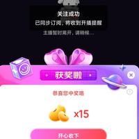 京东珠宝直播分享15京豆
