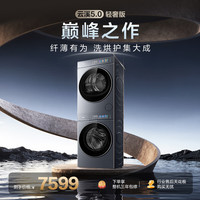 国家补贴、PLUS会员:海尔 云溪5.0轻享版 洗烘套装 12KG 滚筒洗衣机+双擎热泵烘干机 6AD1+7A