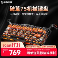 重力星球 无线 机械键盘  RGB 1680万色 线性轴 炽热橙