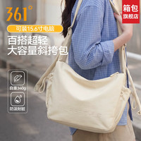 361° 斜挎包女轻便大容量休闲通勤单肩包简约百搭饺子包出游旅行背包 米白色