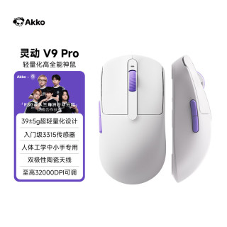 Akko 灵动V9 PRO 三模无线 黑色 电竞鼠标