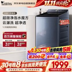 小天鹅 洗衣机波轮全自动10公斤大容量家用纯平全嵌水魔方波轮防缠绕超微净泡一级能效TB10U2