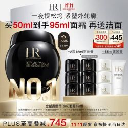 赫莲娜 HR全新黑绷带 修护晚霜 50ml（赠；全新黑绷带面霜5ml*5+黑绷带面霜5ml*1+白绷带面霜5ml*3+洁面慕斯20ml）