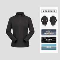 探路者 长袖T恤男女户外立领高弹抗静电长袖半拉链打底衫