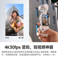 影石 Luna Pro 8K 徕卡旗舰云台相机 标准套装