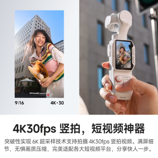 影石 Luna Pro 8K 徕卡旗舰云台相机 标准套装