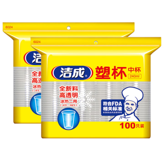 洁成 一次性杯子塑料杯加厚中号 240ml*100只