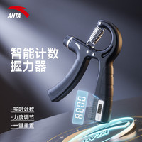 安踏 智能计数握力器练臂力训练男士可调节康复腕力球 智能计数