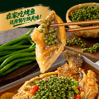 天海藏 青花椒烤鱼 清江鱼烧烤夜宵加热即食预制菜 青花椒烤鱼650g*1袋
