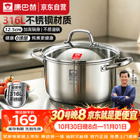 康巴赫 德系汤锅316L加厚不锈钢