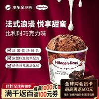 哈根达斯 比利时巧克力口味冰淇淋 460ml