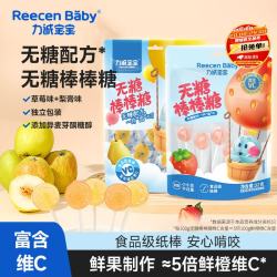 力诚宝宝 无糖棒棒糖32g 宝宝零食不致龋草莓味糖果儿童零食维c