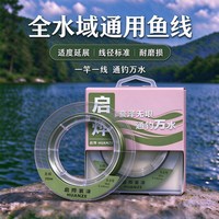 启烨寰泽原丝尼龙鱼线切水快耐磨主线子线台钓远投通用线100米